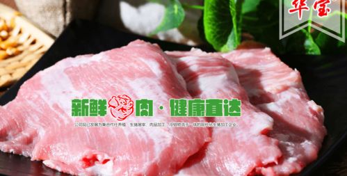 山东华宝公司猪肉检出禁用兽药