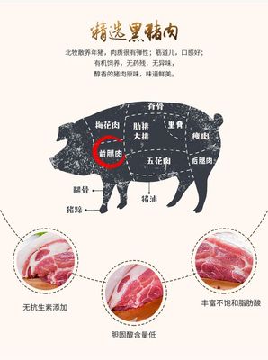 顺丰冷链包邮1500g新鲜黑猪肉 农家散养土猪野猪肉前腿鲜肉五花肉-tmall.com天猫