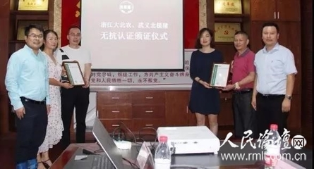 浙江武义厚德牧业获全国第八张无抗认证证书