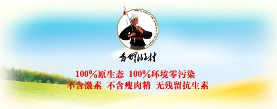 绿色种植 有机食材 香野乡村为餐桌添健康-各地要闻-国际新闻-新讯网提供最快 最全 最新 最权威的新闻网站!
