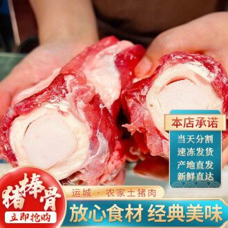 桂林筒骨